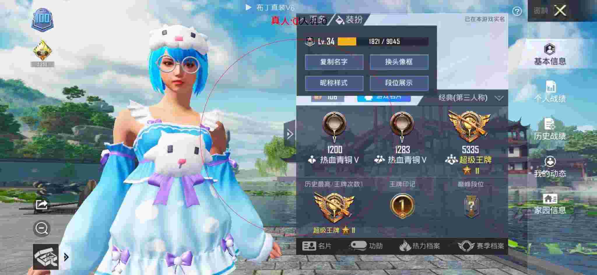 和平精英布丁直装透视 - 和平精英外挂主播封号提示辅助预览图